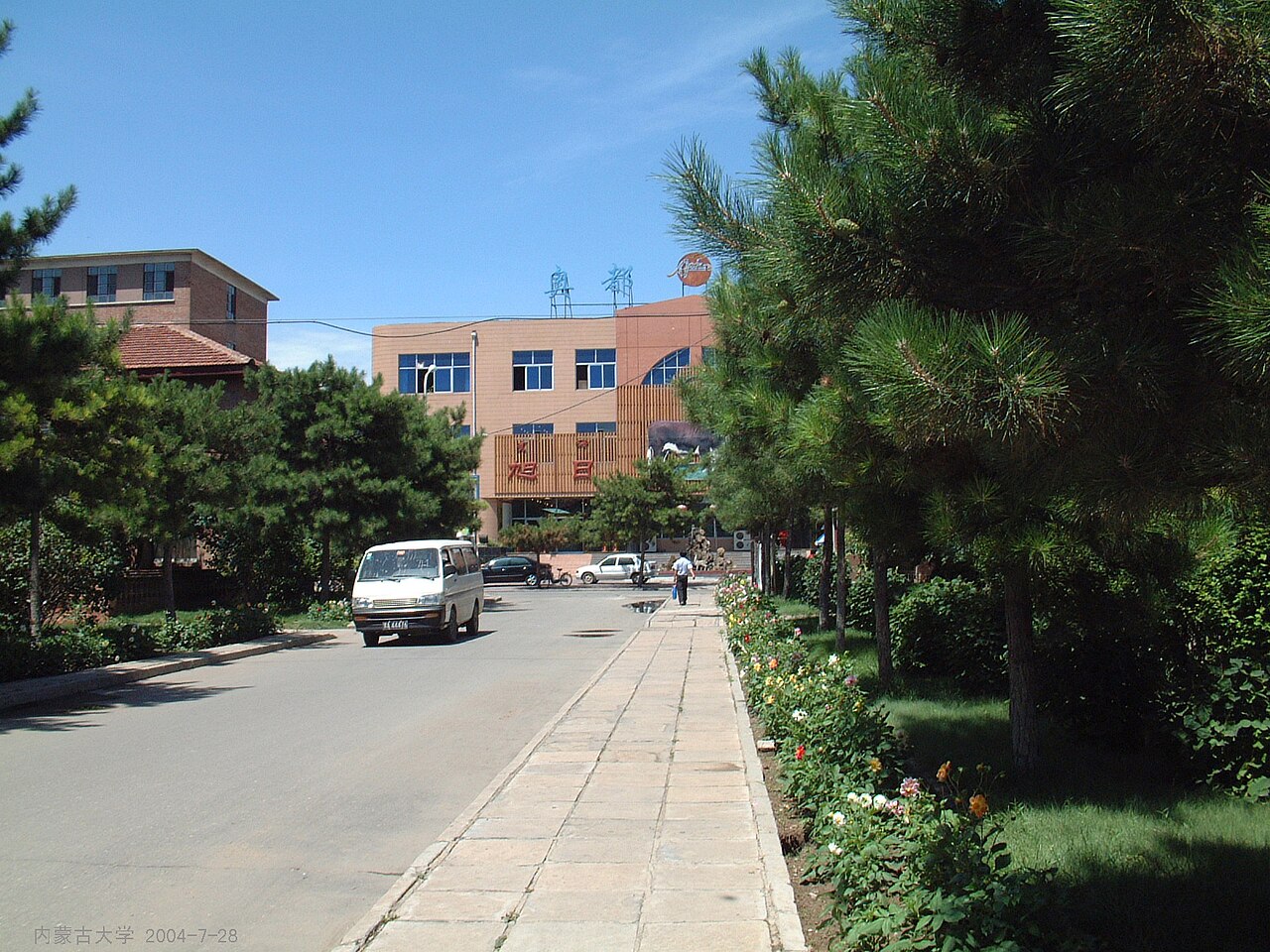 Campus de Inner Mongolia University en Chine