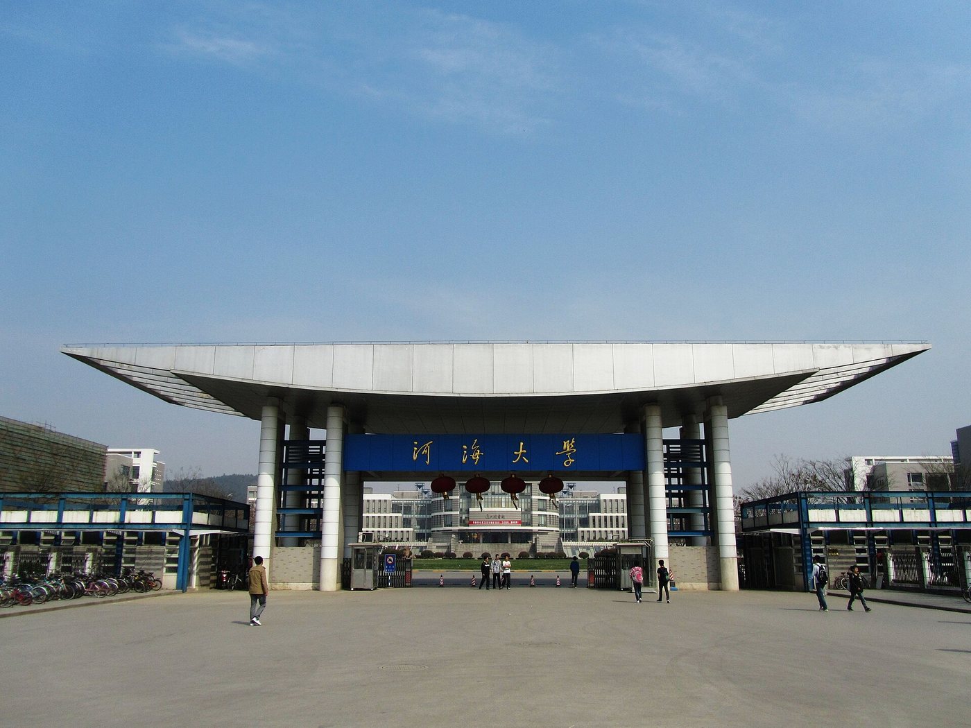 Campus de Hohai University en Chine