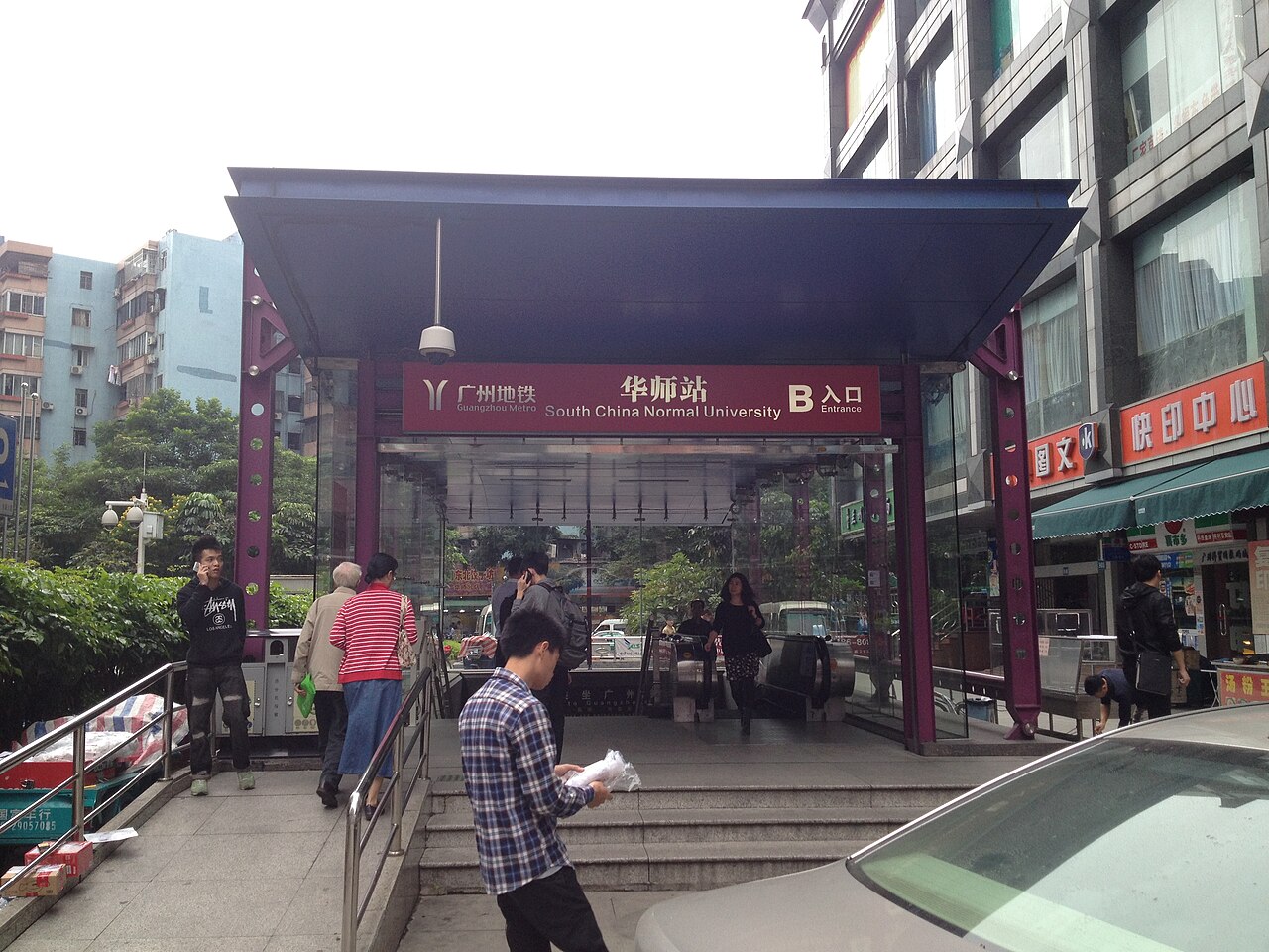 Campus de South China Normal University en Chine