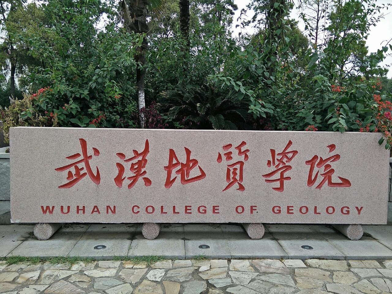 Campus de China University of Geosciences en Chine