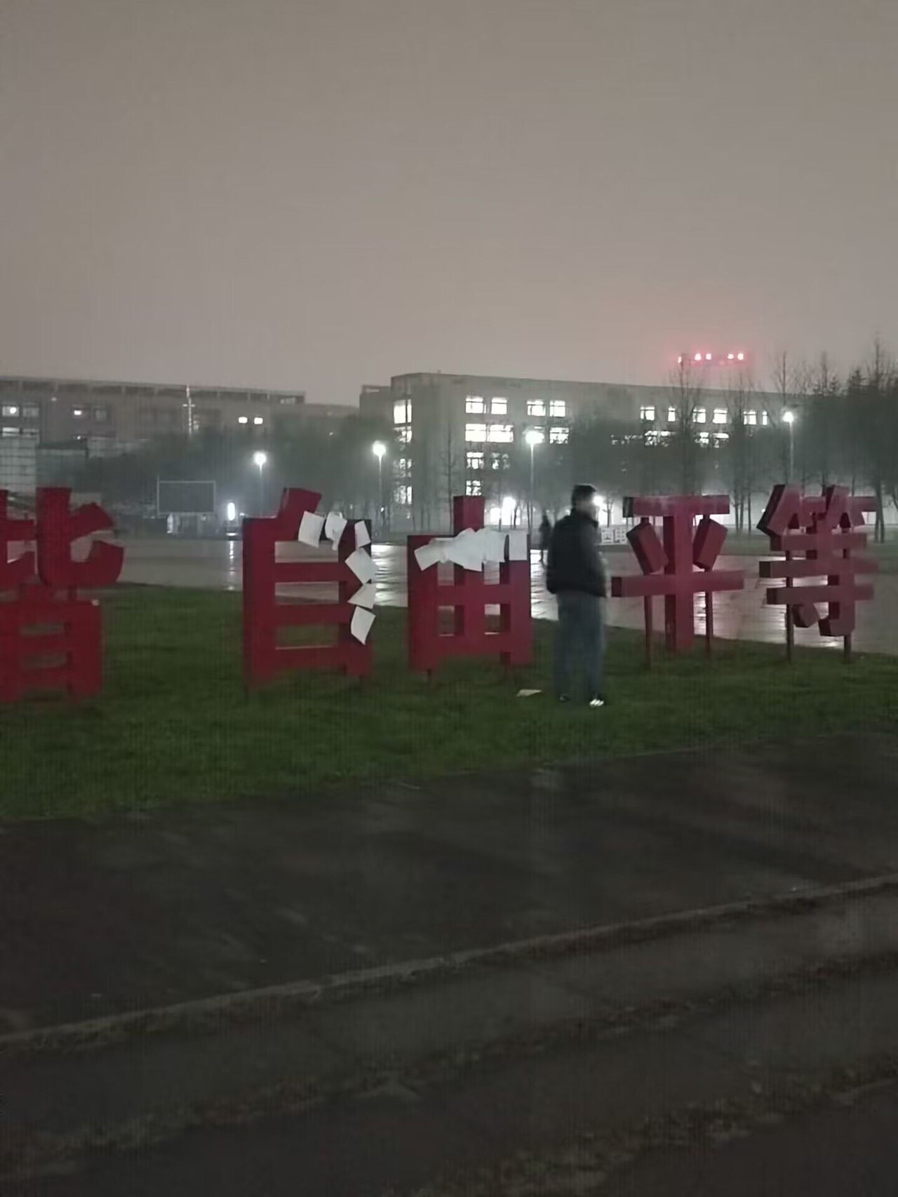 Campus de Xidian University en Chine
