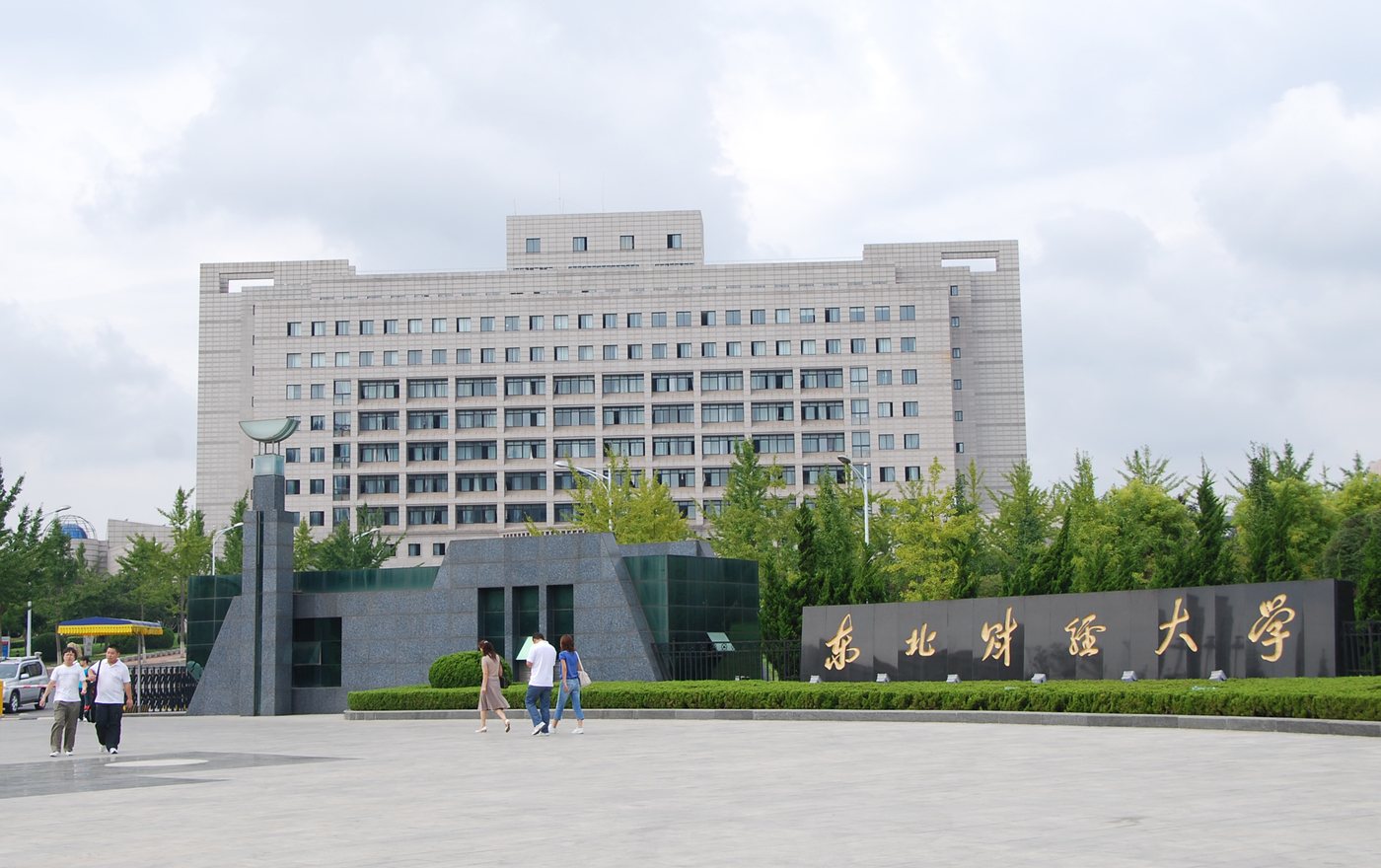 Campus de Dongbei University of Finance and Economics en Chine