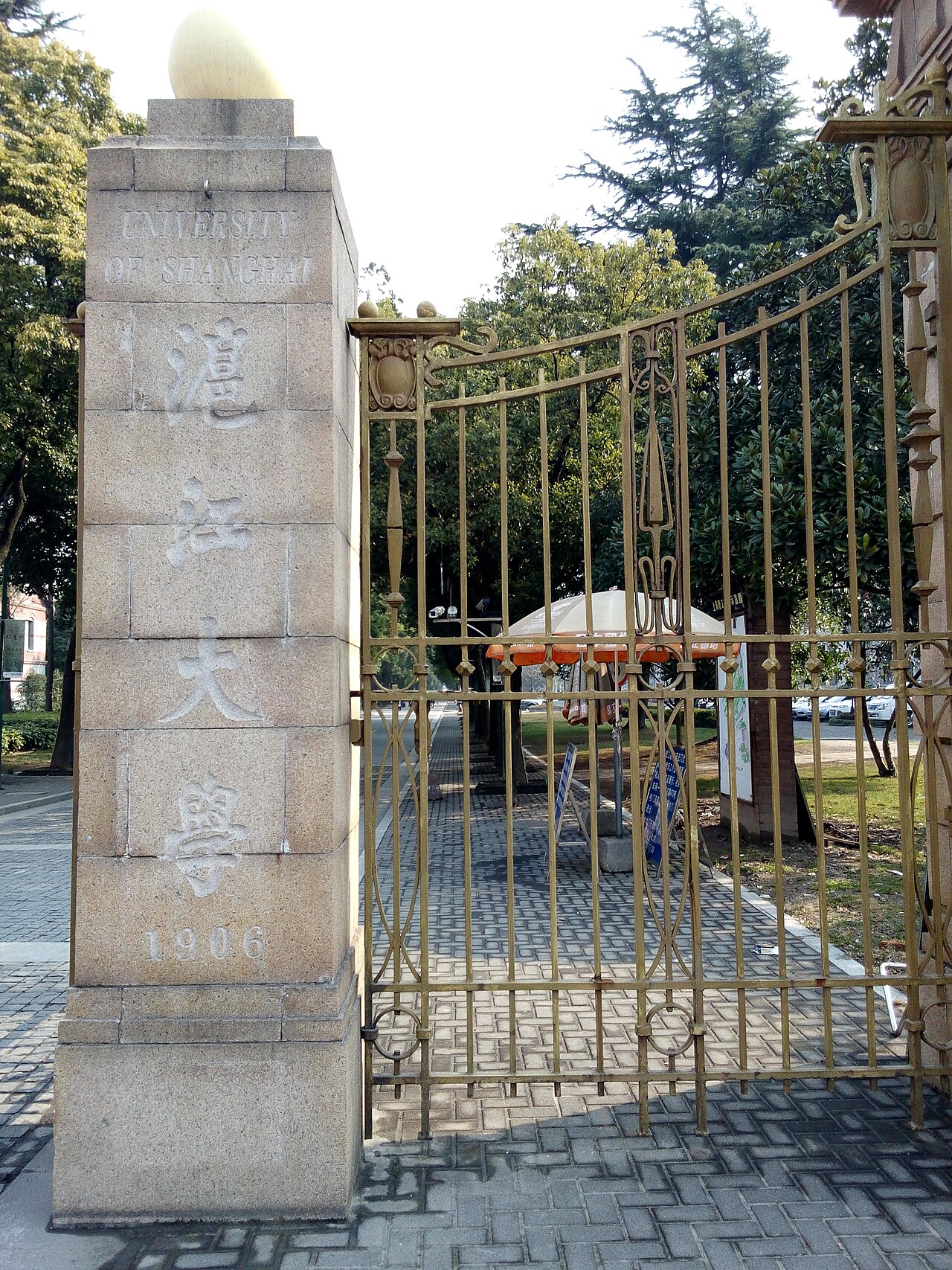 Campus de University of Shanghai for Science and Technology en Chine