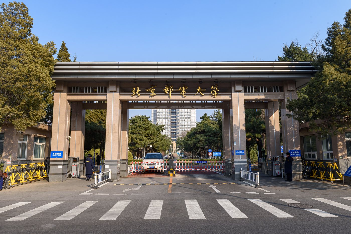 Campus de Beijing University of Posts and Telecommunications en Chine