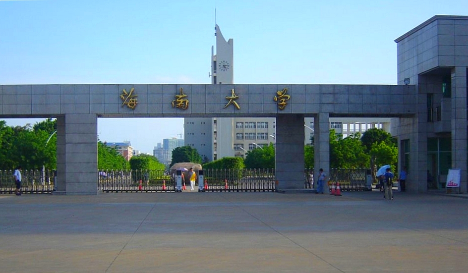 Campus de Hainan University en Chine