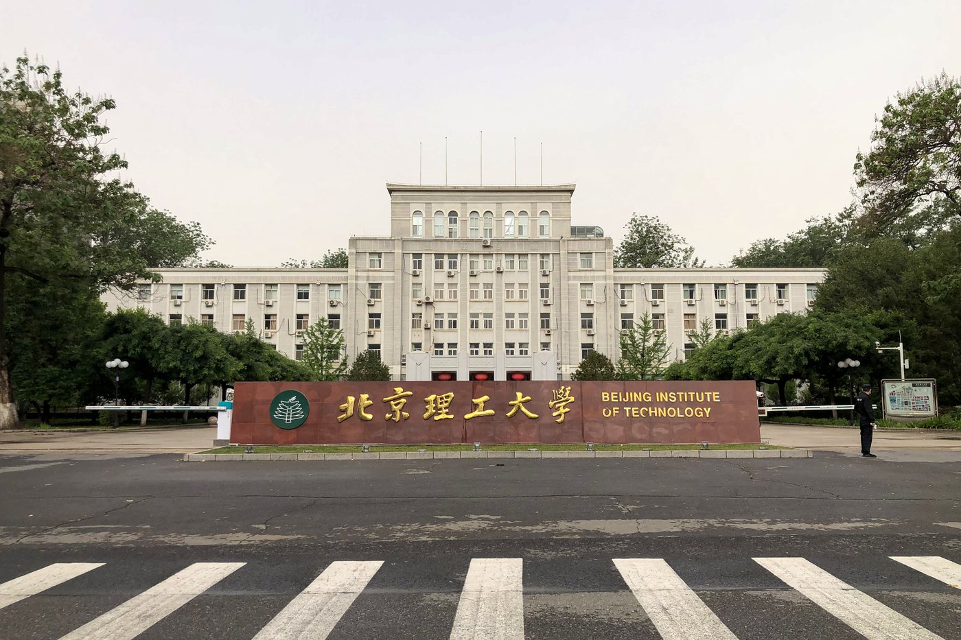 Campus de Beijing Institute of Technology en Chine