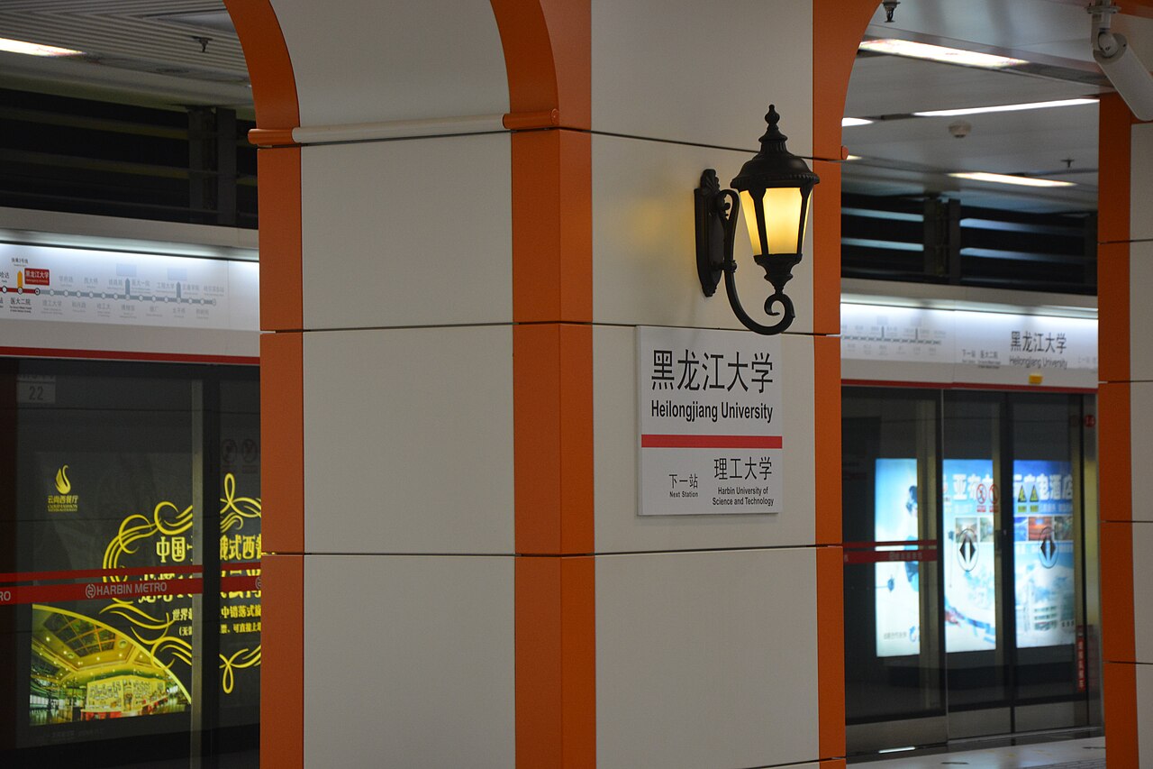 Campus de Heilongjiang University en Chine
