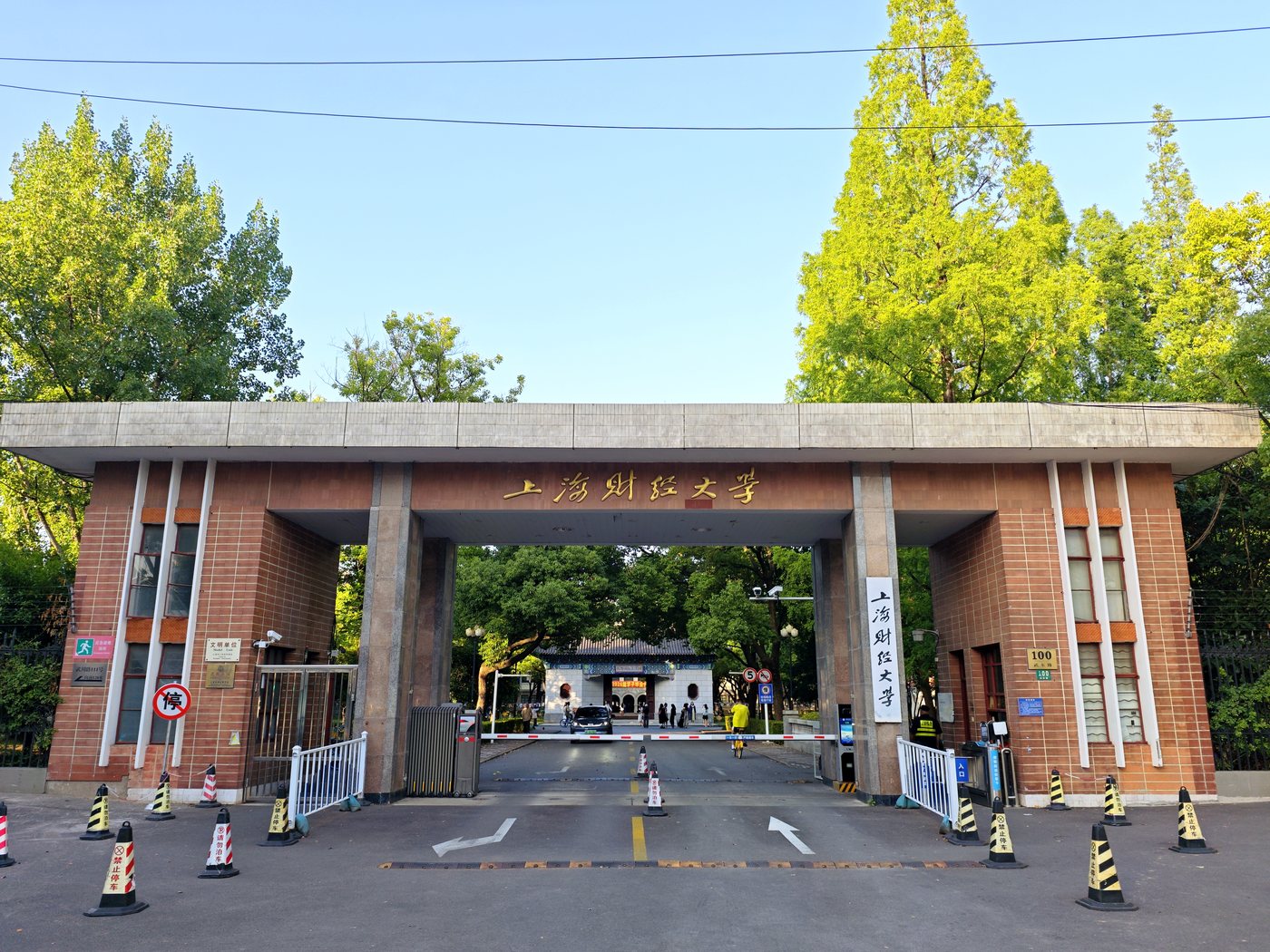 Campus de Shanghai University of Finance and Economics en Chine