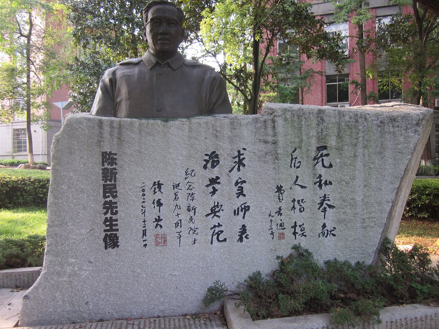 Campus de Central South University en Chine